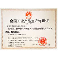 日本黄色全国工业产品生产许可证
